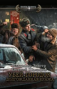 Обложка книги «Долгожданная кража»