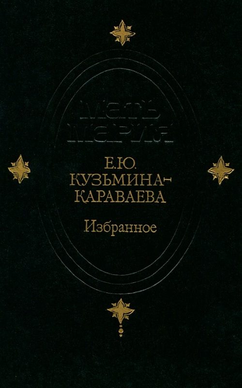 Обложка книги «Избранное»