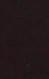 Обложка книги «Избранные труды»