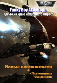 Обложка книги «Новые возможности»
