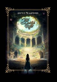 Обложка книги «Ветер»