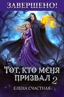Обложка книги «Единственный шанс для каменного лорда»