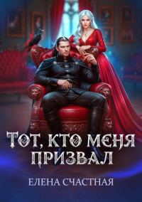 Обложка книги «Второй шанс для каменного лорда»