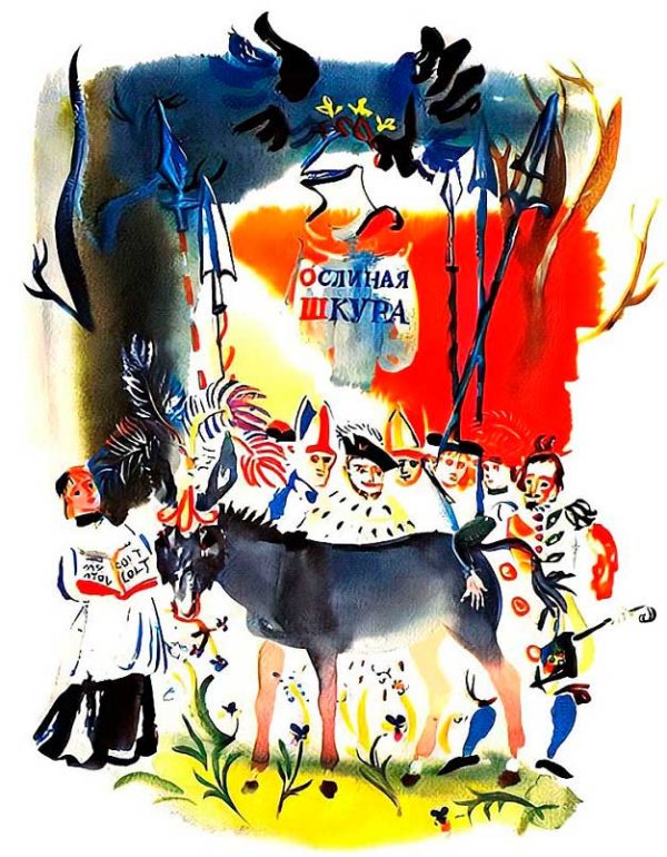 Обложка книги «Ослиная шкура»