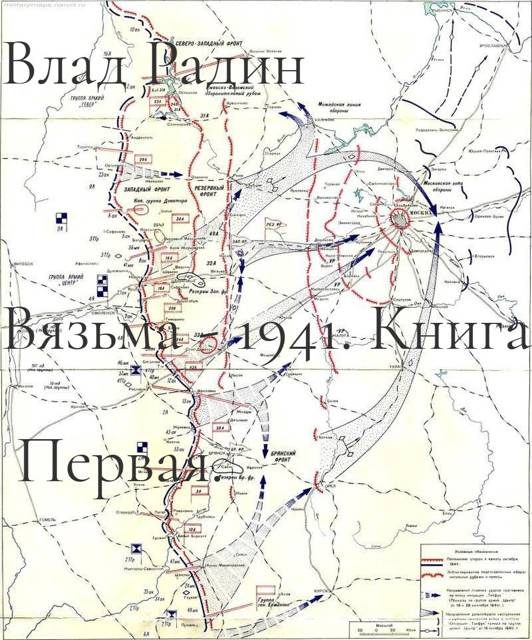 Обложка книги «Командующий фронтом»