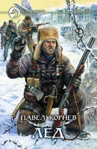 Обложка книги «Приграничье 1-13»