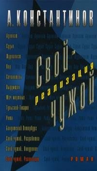 Обложка книги «Реализация»