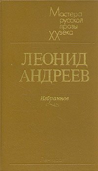 Обложка книги «Царь голод»