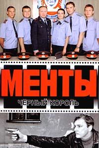 Обложка книги «Черный король»