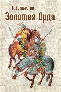 Обложка книги «Шестиглавый Айдахар»