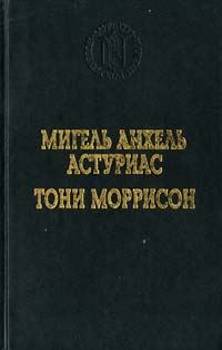 Обложка книги «Джаз»
