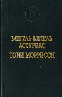 Обложка книги «Джаз»