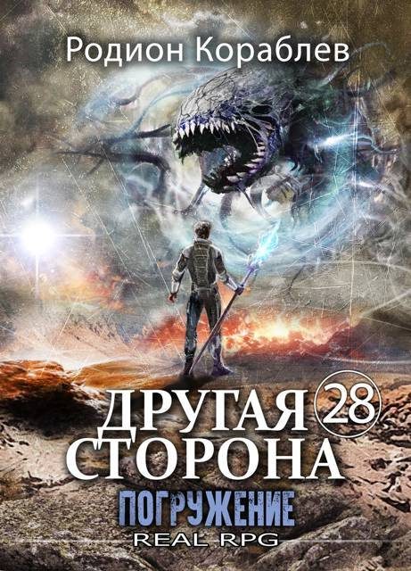 Обложка книги «Погружение»