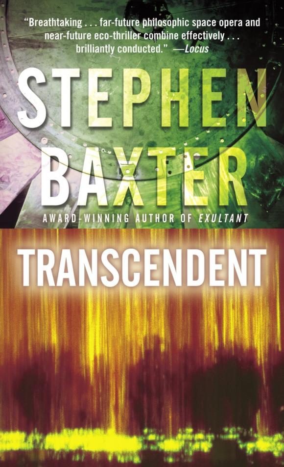 Обложка книги «Трансцендентные»