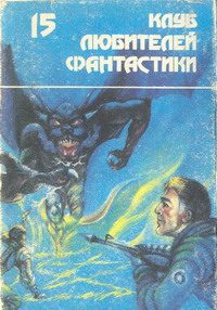 Обложка книги «Гнурры лезут изо всех щелей»