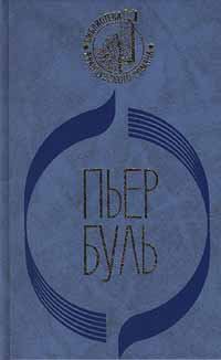 Обложка книги «Мост через реку Квай»