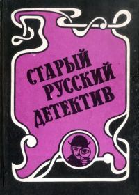 Обложка книги «Концы в воду»