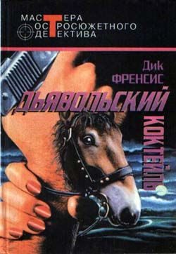 Обложка книги «Ради острых ощущений»