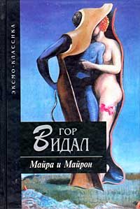 Обложка книги «Майра»