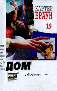 Обложка книги «Дом магии»