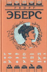 Обложка книги «Тернистым путем»