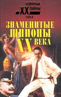Обложка книги «Тюремные записки Рихарда Зорге»
