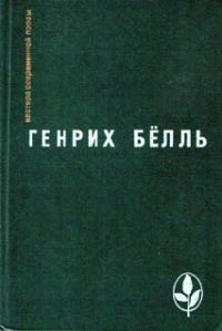 Обложка книги «Ирландский дневник»