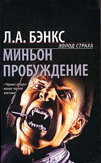 Обложка книги «Пробуждение»
