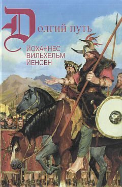 Обложка книги «Ледник»