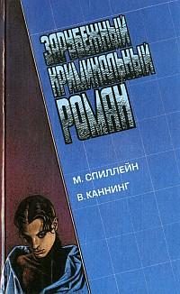 Обложка книги «Письма Скорпиона»