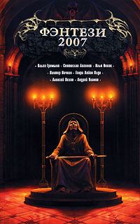 Обложка книги «Захребетник»