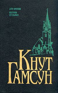 Обложка книги «Дети времени (Дети века)»