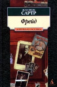 Обложка книги «Фрейд»