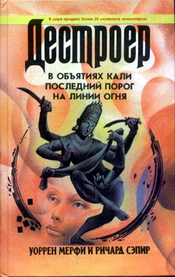 Обложка книги «На линии огня»
