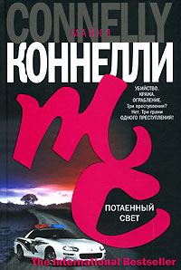 Обложка книги «Потаенный свет»