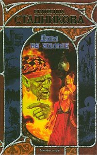 Обложка книги «Дом на холме»