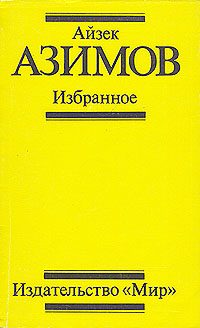 Обложка книги «Поющий колокольчик»