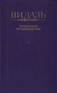 Обложка книги «Уральский казак»