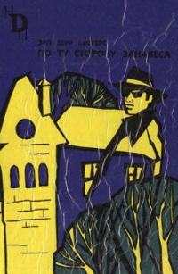 Обложка книги «По ту сторону занавеса»