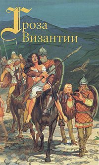 Обложка книги «В дали веков»