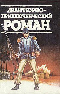 Обложка книги «Похороны викинга»