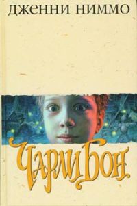 Обложка книги «Скелеты в шкафу»