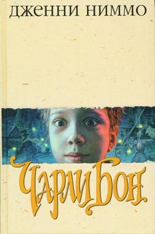 Обложка книги «Скелеты в шкафу»
