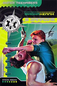 Обложка книги «В западне»