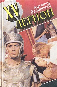 Обложка книги «Голубь над Понтом»