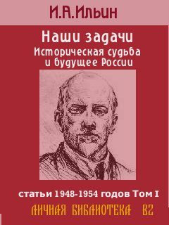 Обложка книги «Наши задачи -Том I»