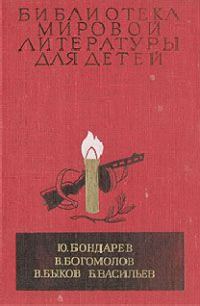 Обложка книги «Повести»