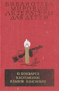 Обложка книги «Повести»