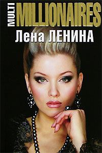 Обложка книги «MultiMILLIONAIRES»