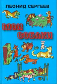 Обложка книги «Железный Дым»